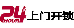 郸城开锁公司